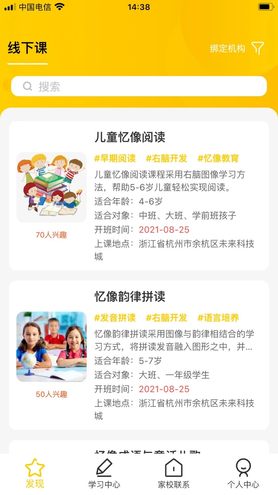 忆像有爱软件封面
