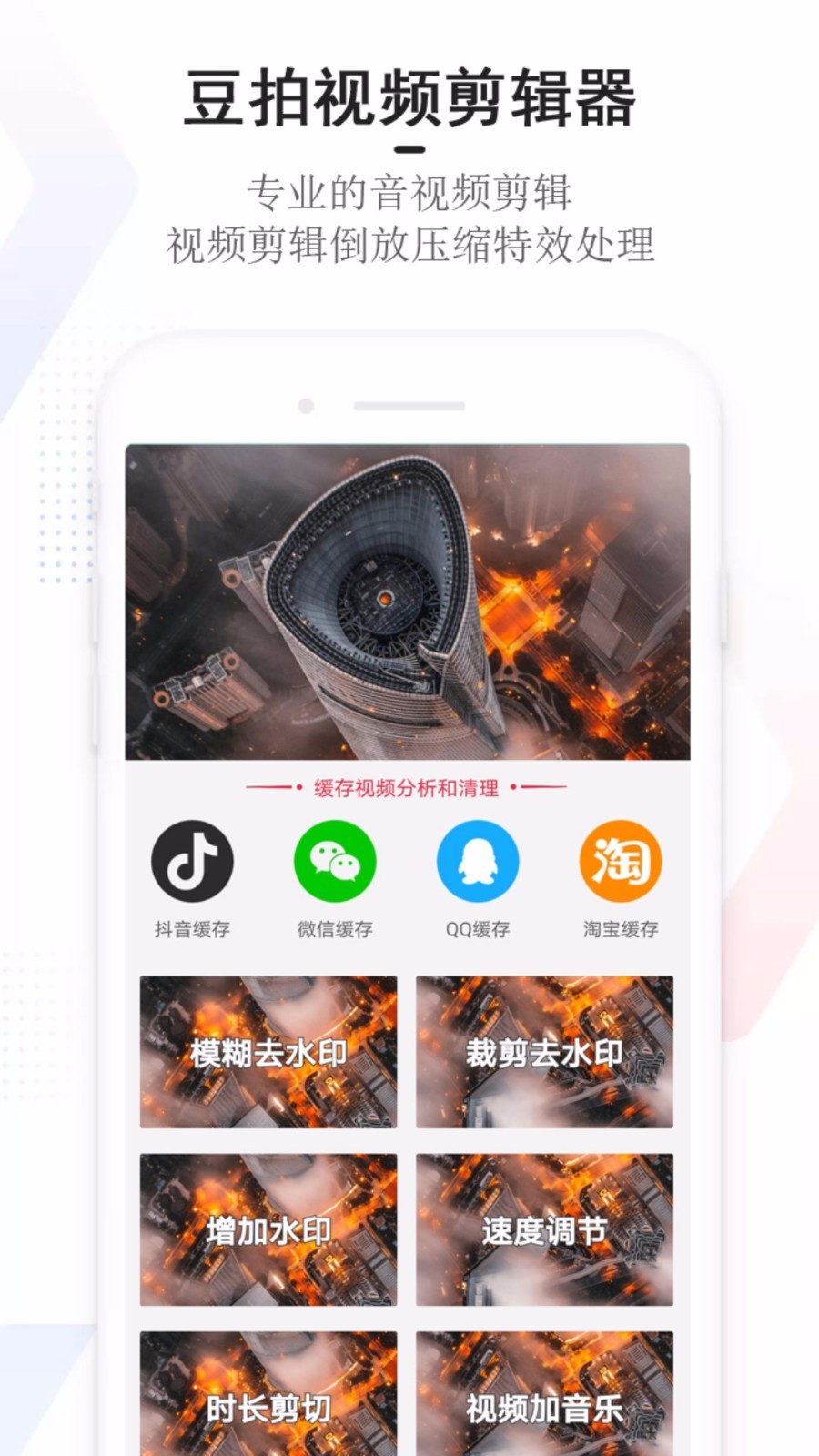 豆拍软件封面