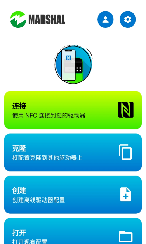 Marshal第2张手机截图