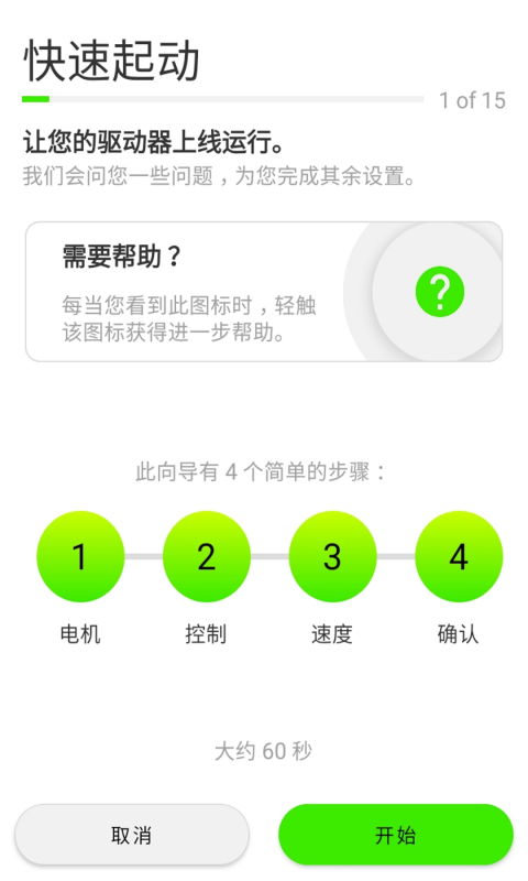 Marshal第4张手机截图