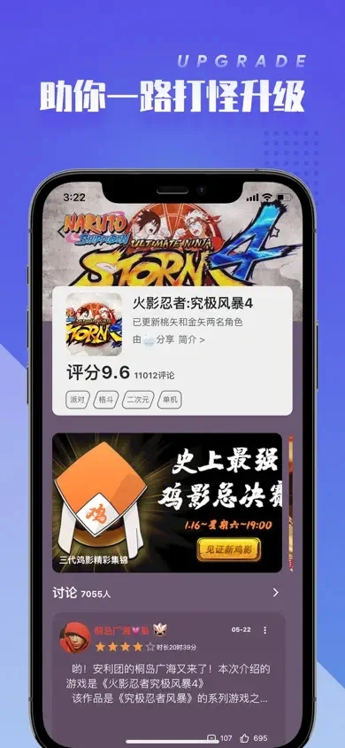 菜机ios软件封面