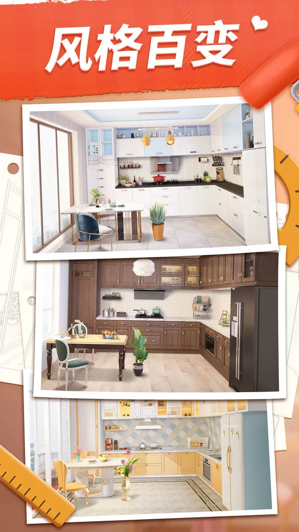 我的小家软件封面