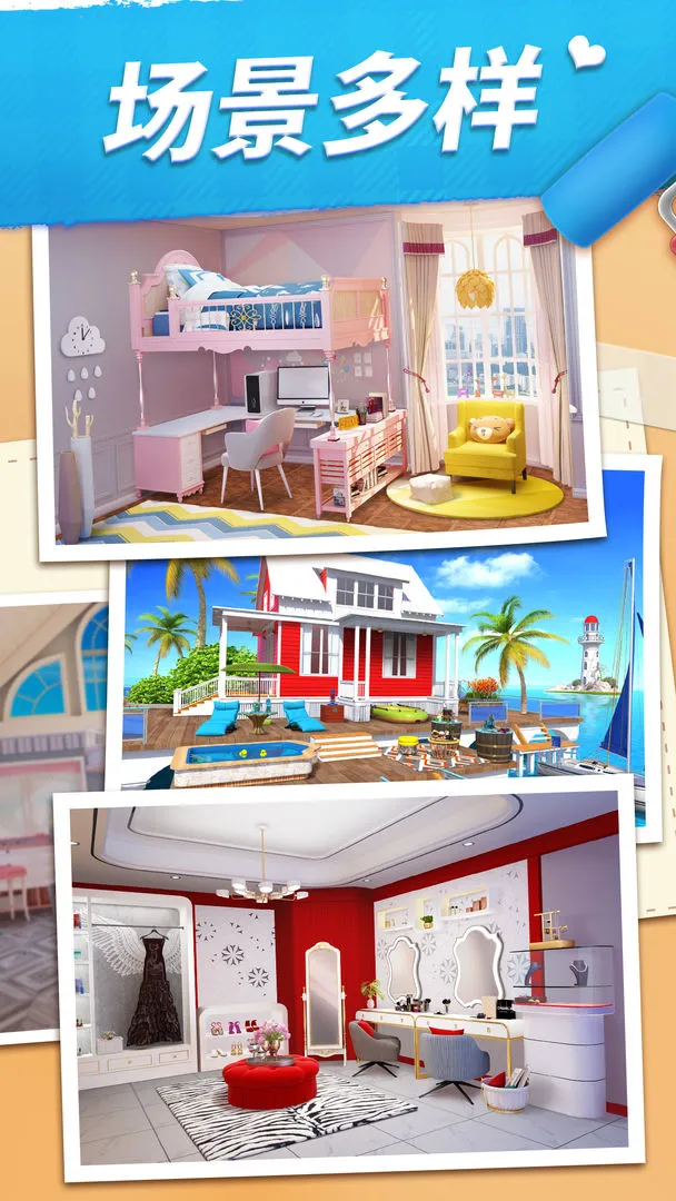 我的小家软件封面