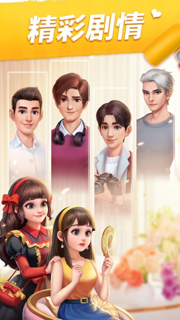 我的小家软件封面