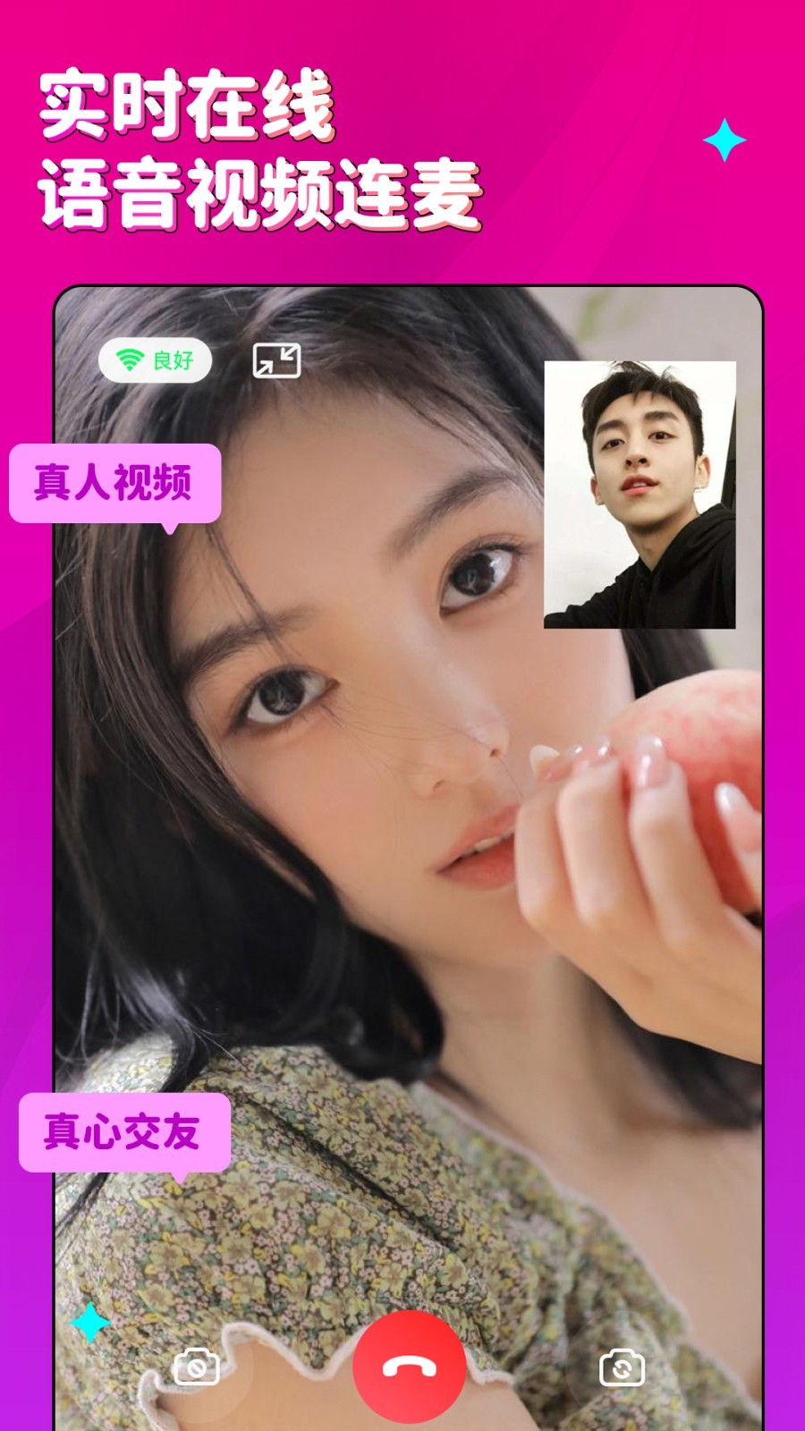 蜜恋软件封面