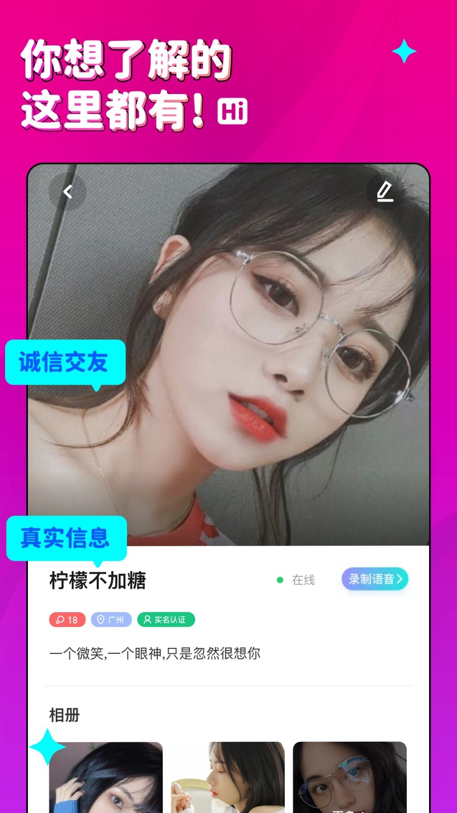蜜恋软件封面