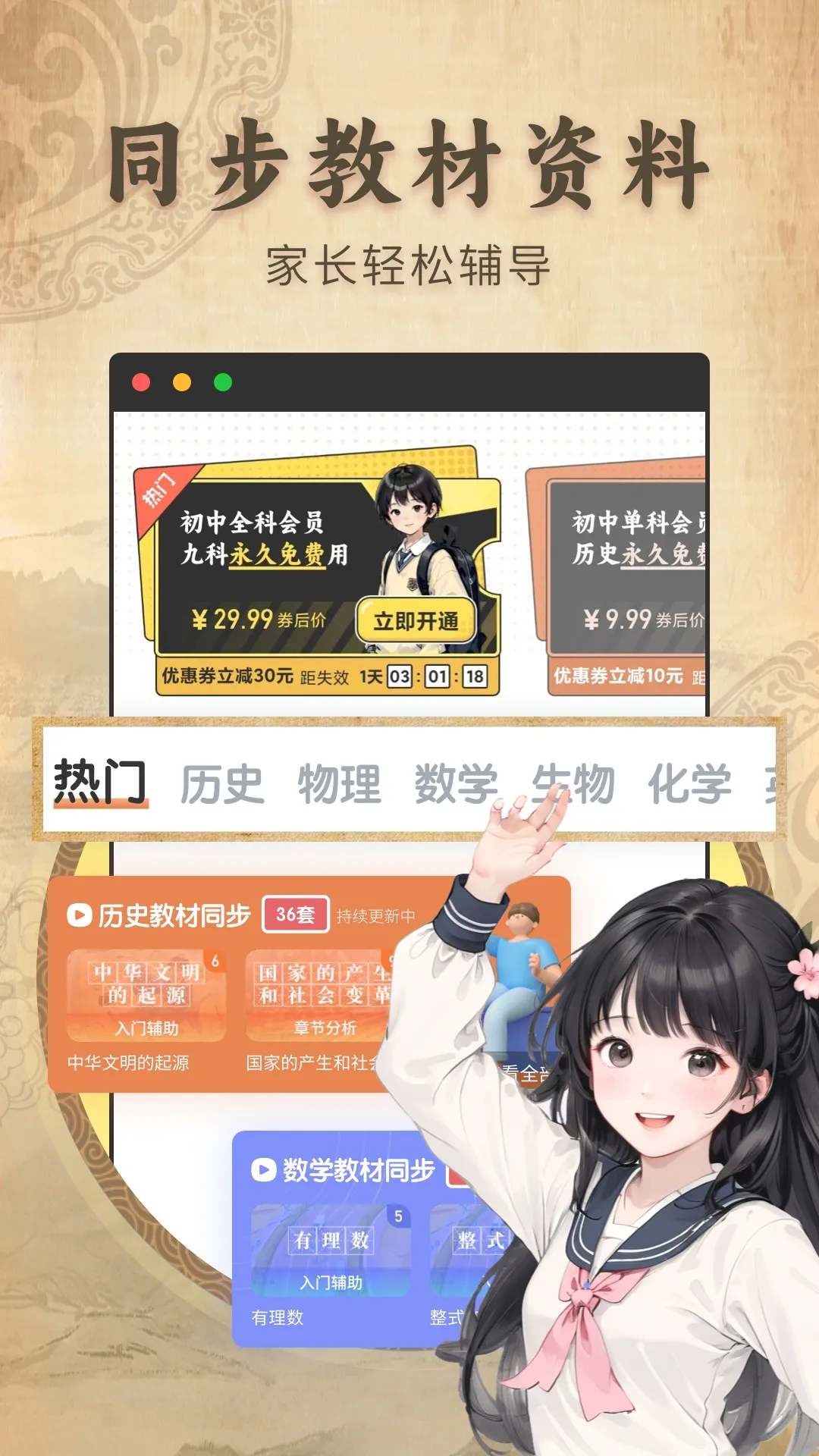 初中历史软件封面