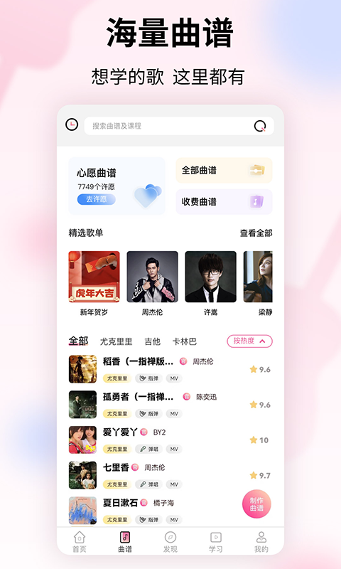 趣弹UP软件封面
