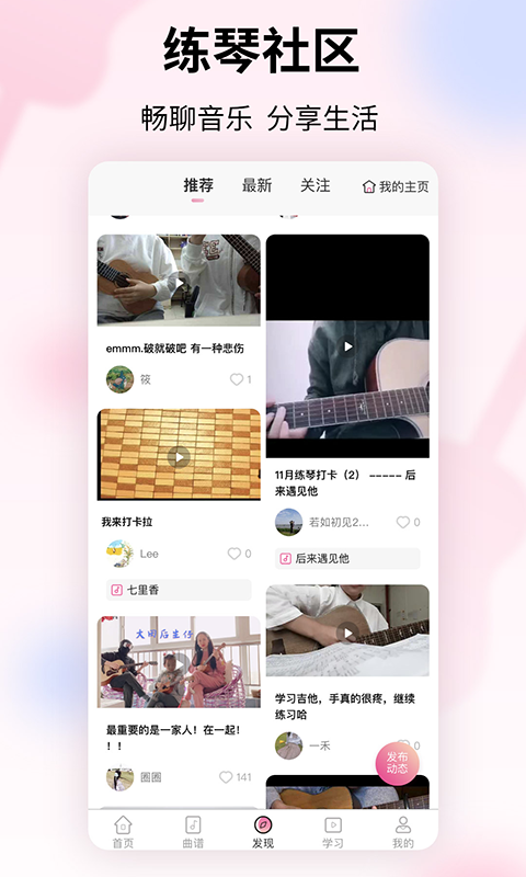 趣弹UP软件封面