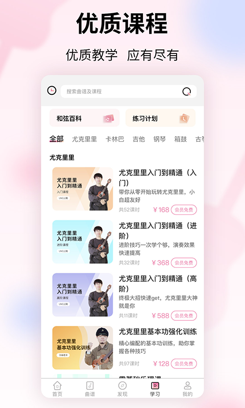 趣弹UP软件封面