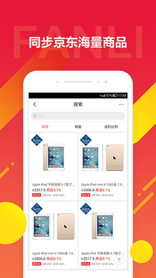 京东饭粒app软件封面
