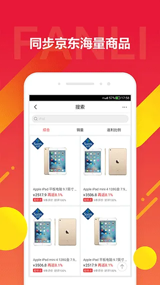 京东饭粒app软件封面