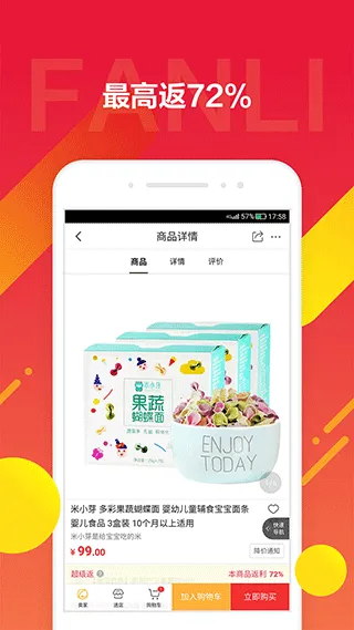 京东饭粒app软件封面