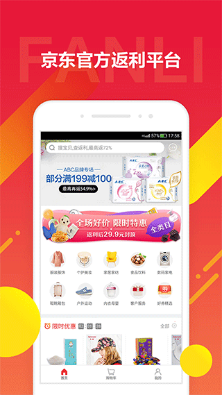 京东饭粒app软件封面