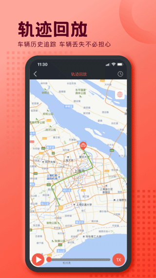 护车宝手机app