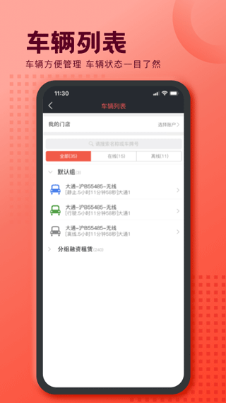 护车宝app软件封面