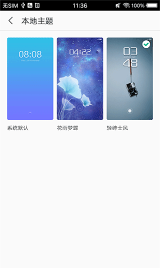 精美主题app软件封面