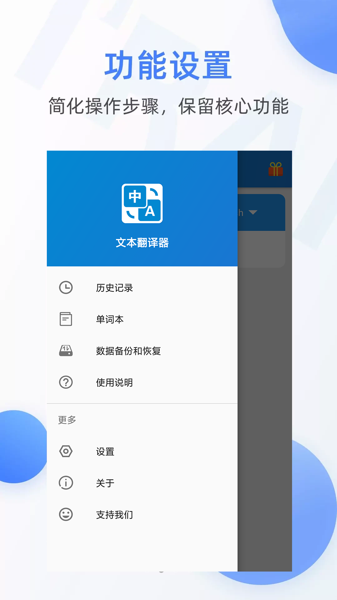 文本翻译器软件封面