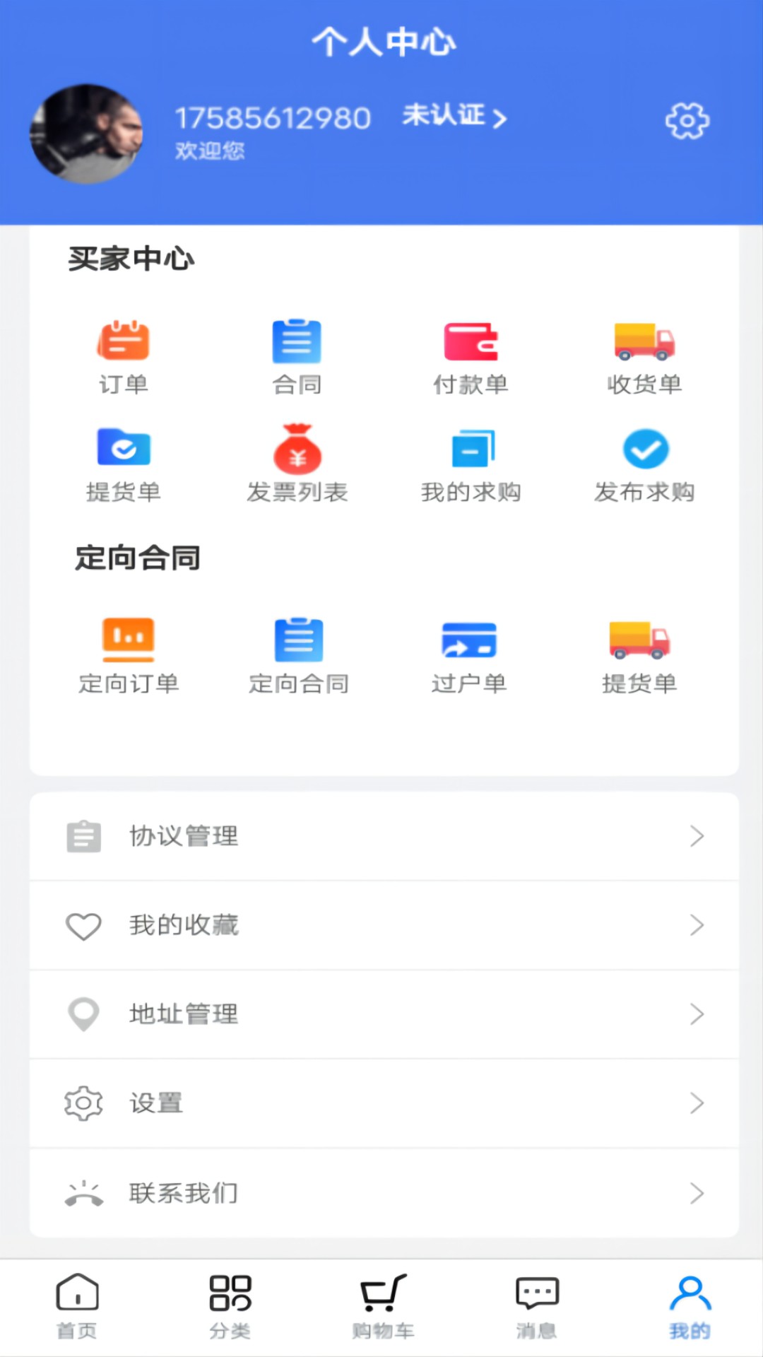 云纱网软件封面