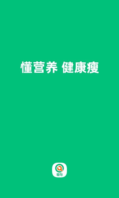 轻匀软件封面