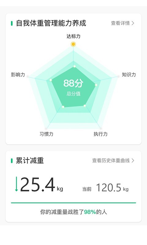 轻匀软件封面