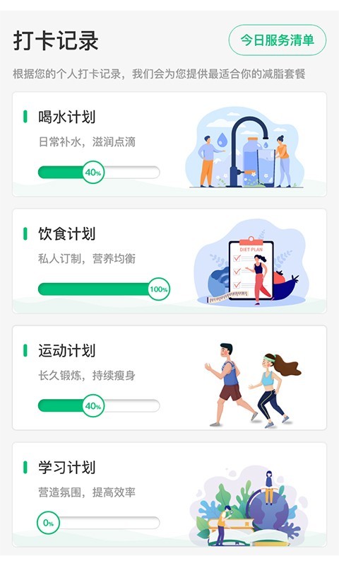 轻匀软件封面