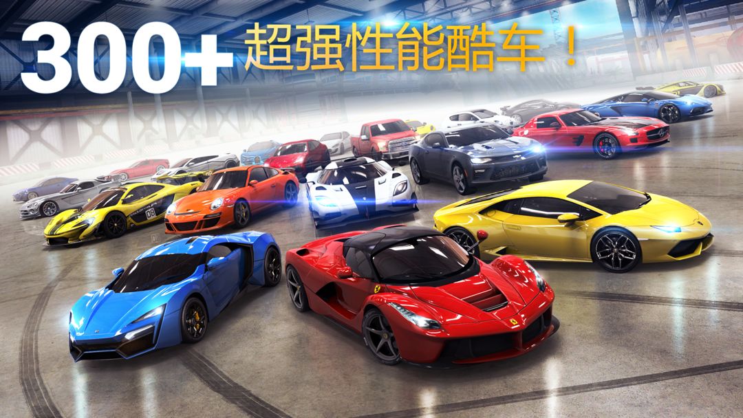 狂野飙车8：极速凌云-超刺激的真实赛车街机游戏软件封面