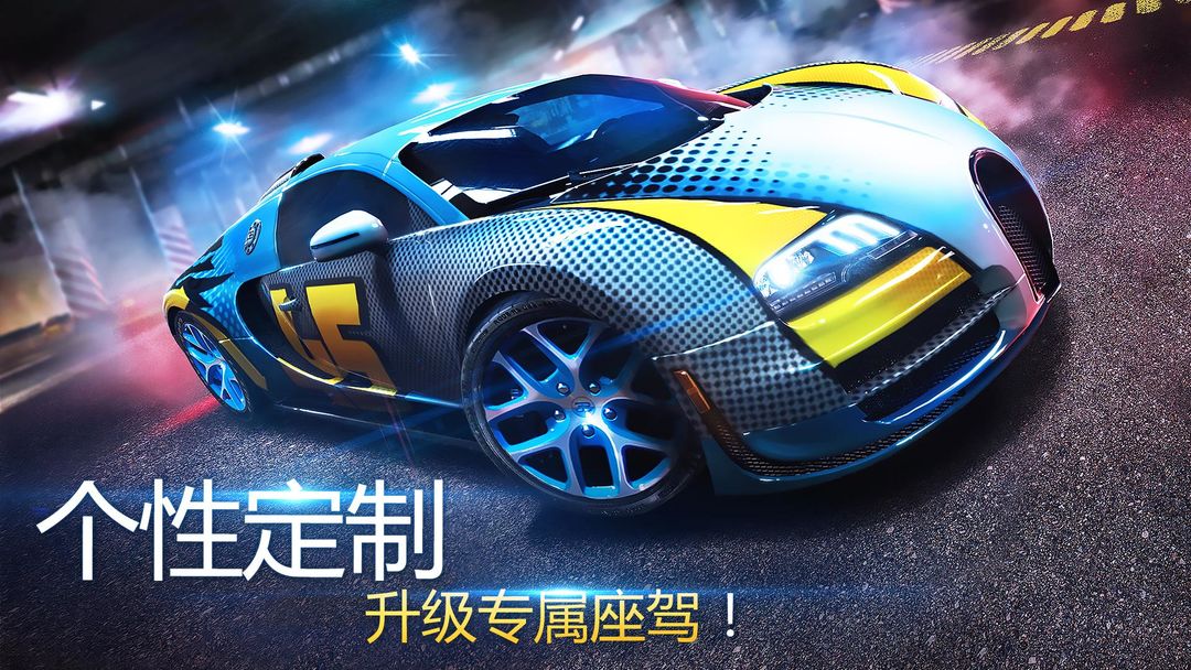 狂野飙车8：极速凌云-超刺激的真实赛车街机游戏软件封面