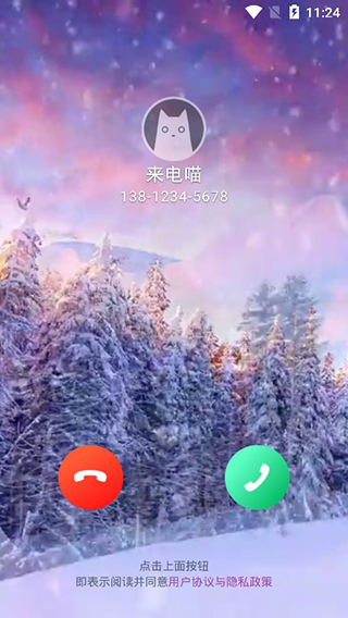 来电喵app软件封面