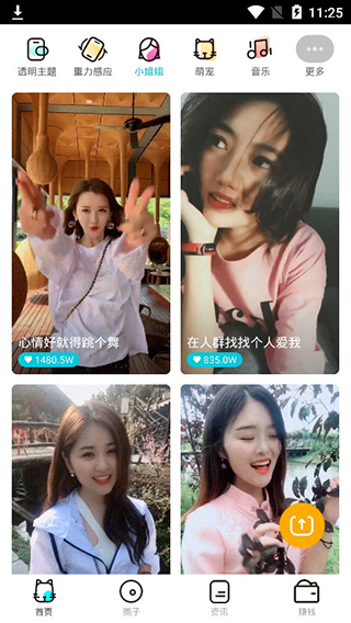 来电喵app软件封面