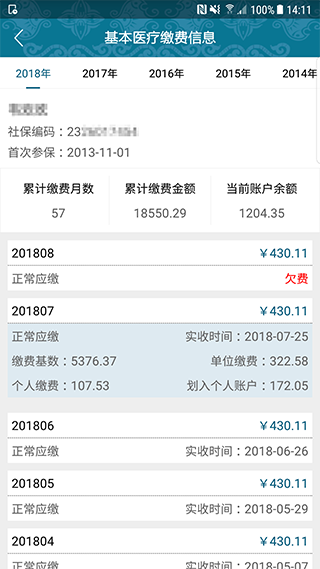 黔西南人社通app软件封面
