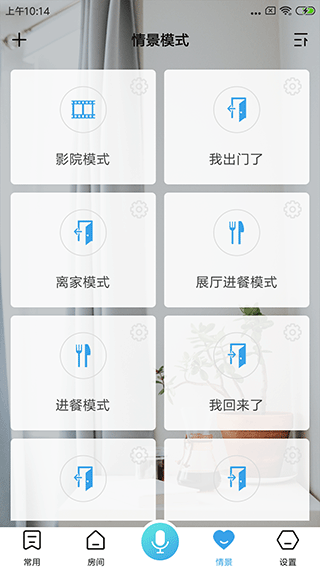 绿资物联app软件封面