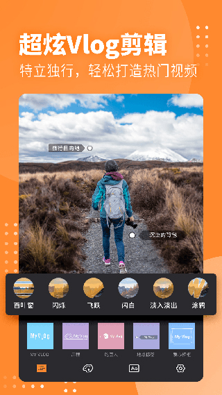 Filmix卡点剪辑app软件封面