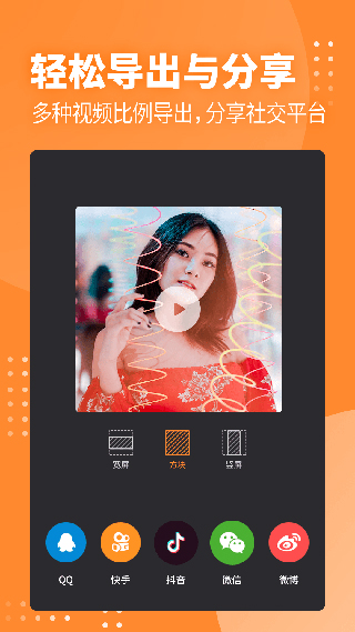 Filmix卡点剪辑app软件封面