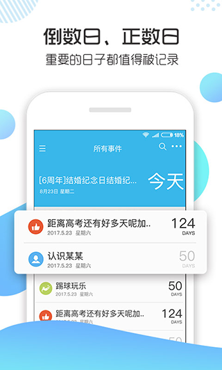 记助app软件封面
