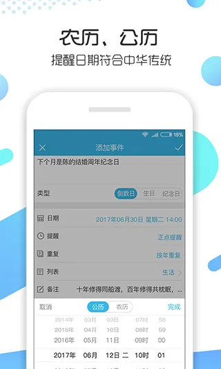 记助app软件封面