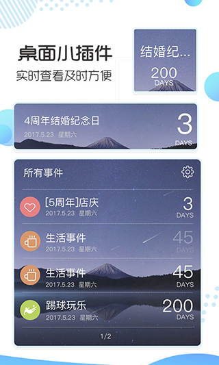 记助app软件封面