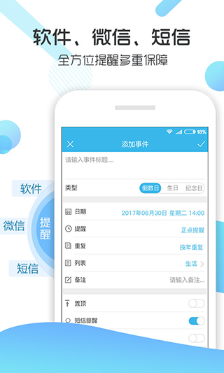 记助app软件封面