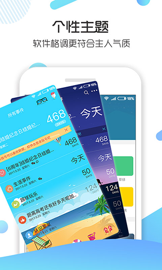 记助app软件封面