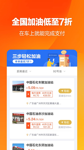 租租车福利版app第3张手机截图