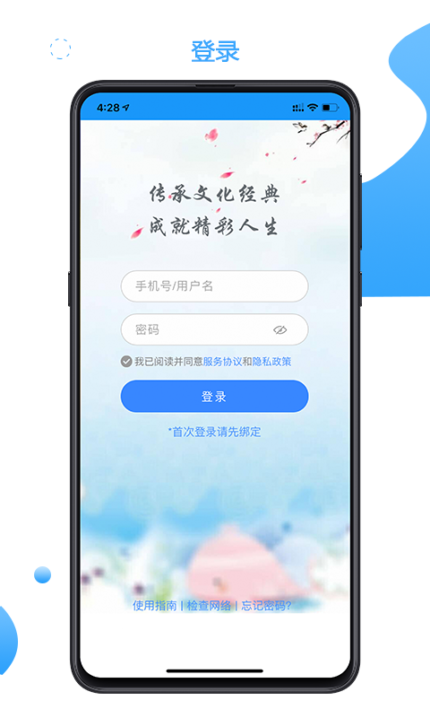 语经慧软件封面