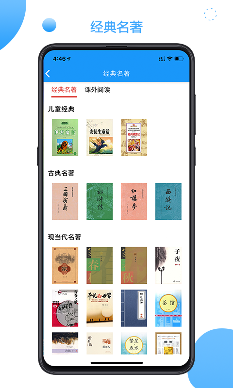 语经慧软件封面