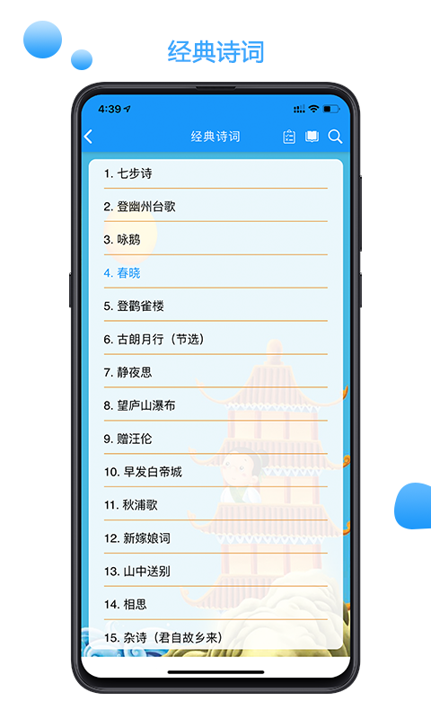 语经慧软件封面