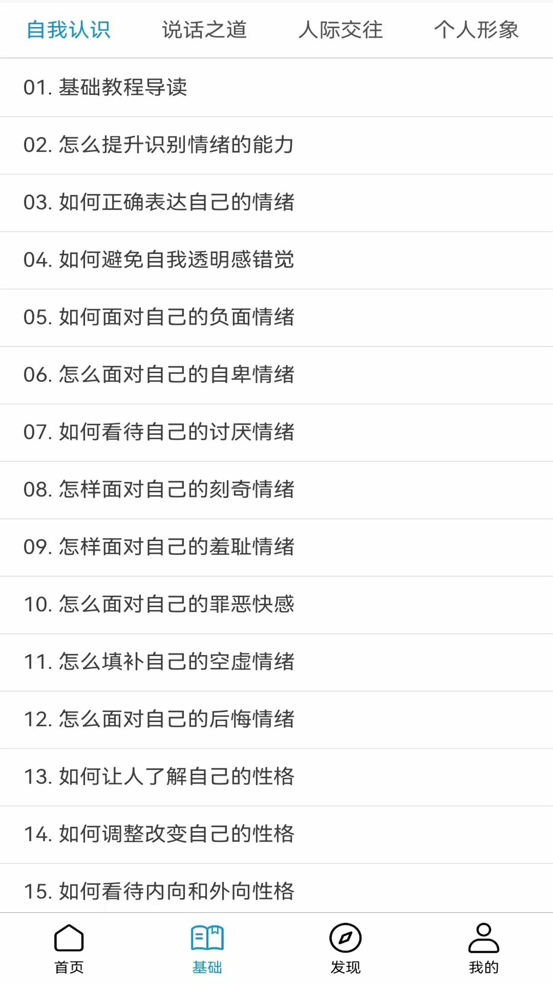 进梯软件封面