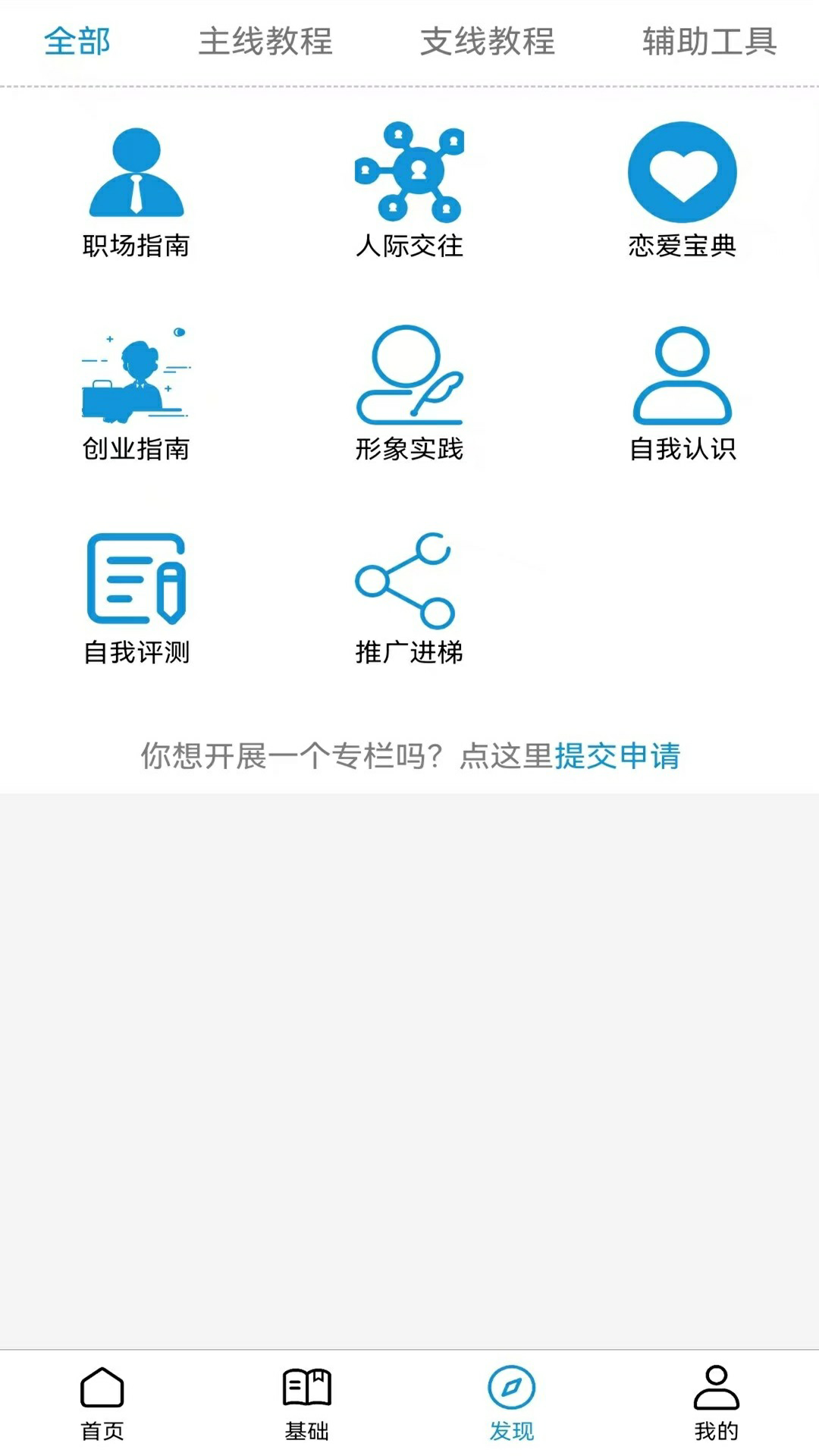进梯软件封面
