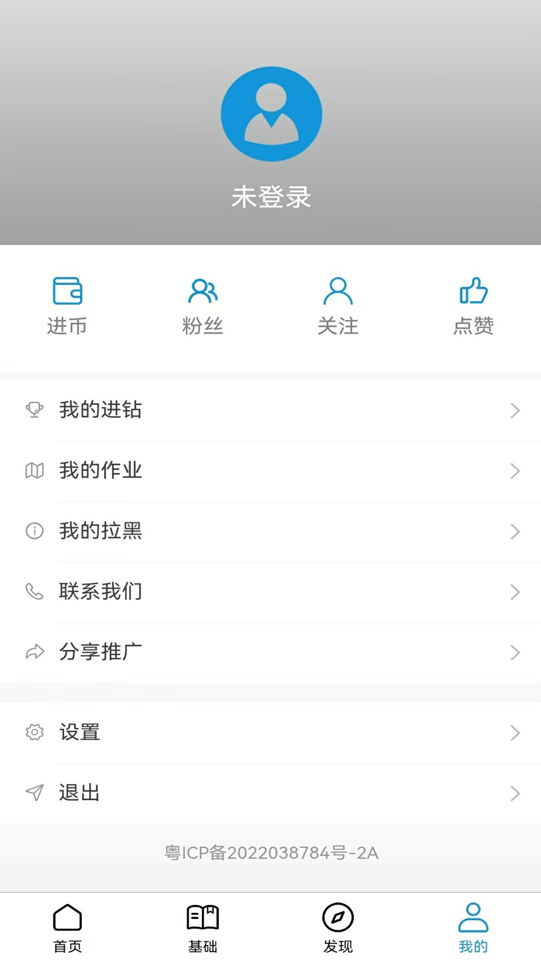进梯软件封面