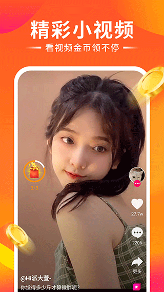 嗨秀来电软件封面