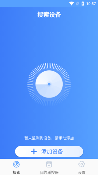 逸舟空调遥控器app软件封面