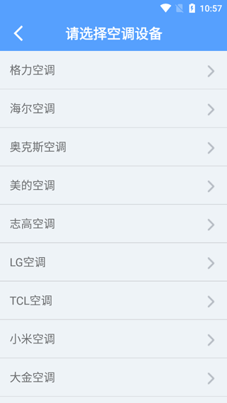 逸舟空调遥控器app软件封面