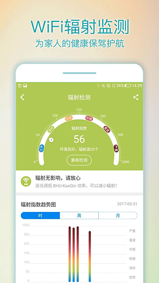 wifi路由管家软件封面
